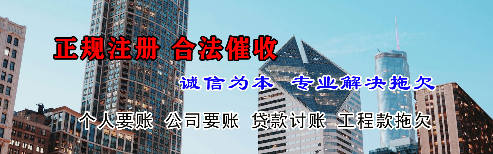 吉隆收账公司